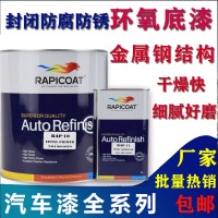 Transparent Auto Parts Filler 2K Automotive Paint Epoxy Primer Quick Drying Excellent Adhesion to Steel Body Filler Coating Easy Application